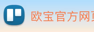 欧宝官方网页版 - 欧宝(中国) logo